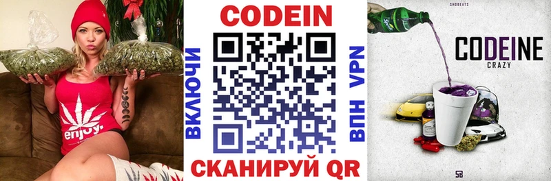МЕГА ONION  купить наркоту  Кинель  Codein Purple Drank 