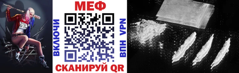 Мефедрон VHQ  где можно купить   Кинель 