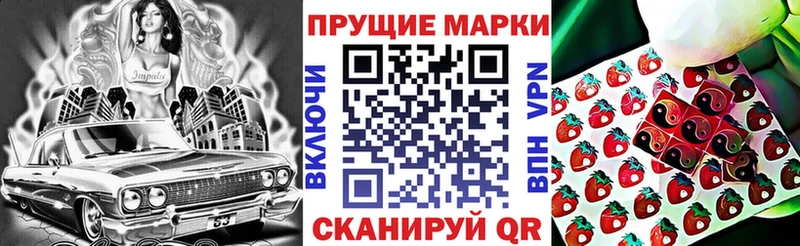 Марки 25I-NBOMe 1500мкг Кинель